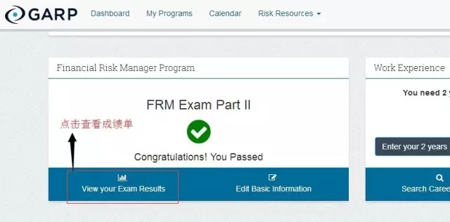 FRM考试成绩查询